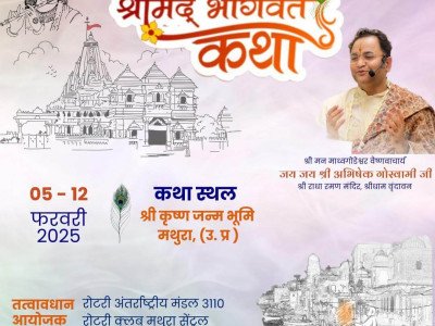 Shreemad Bhagwat Katha